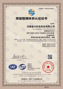 質(zhì)量管理體系認證證書